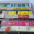 꿀수학교습소 - 은평구 은평로8길 31 | 꿀수학교습소