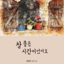 좋은시간 이미지
