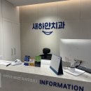 한결치과의원 | 안양치과 잘하는 곳 찾다가 처음 방문 후 바로 정착하게 된 곳 후기