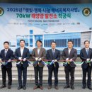 병영태양광발전소 이미지