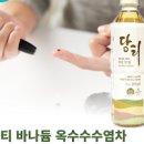 옥수수수염차 효능 옥수수수염차 카페인 물 대신 만드는 법 이미지