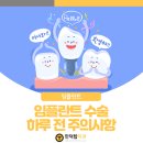 만덕탑치과의원 네이버블로그