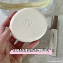 11500-22-23-101 | 다이소 에뛰드 쿠션 신상 플레이101 슬림레이어드 쿠션 내돈내산