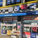 미래온누리약국 이미지