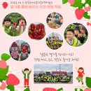 한국체대 효자효녀 태권도 | 주말체험학습) 한국체대효자효녀태권도_딸기농장다녀왔습니다^^