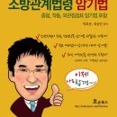 [호순북스]화재안전기준 해설서 내용이 추가된 암기법 출간 예정!! 암기카드200제 출시예정!!| 이미지