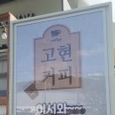 고현유치원 이미지