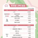 진해구 ⓒ-3 | 2026 진해군항제 기본정보 진해벚꽃 주차 여좌천 찐 후기(3월 29일 방문)