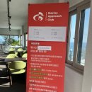 마린 어프로치클럽 이미지