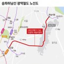 송파하남선 본궤도 진입! 하남교산에서 강남 40분 시대, 서울 3호선 연장 어디까지 왔을까?
