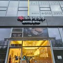 고등동 행정복지센터 다목적실 _팔달구 | 내돈내산 수원역 혼밥 하루엔소쿠 수원고등점 냉모밀정식 후기