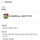 안양 백순대 맛집 전주집 방문 후기