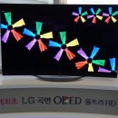 LG 4K OLED TV, 성공할 수 있을까? 이미지