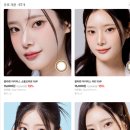 데이원플러스 | 렌즈온라인구매 할인받아서 하기 , 클라렌 원데이렌즈 솔직후기