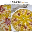 스윗그린 | 대구 북구 태전동 맛집 뽕뜨락피자 칠곡 태전점, 고구마무스피자 추천! 스윗고구마 포장 후기