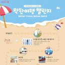 착한여행 - 구로구 개봉로 17-1 | 착한여행