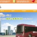 미니투어㈜ 이미지