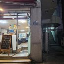 바우네집 | [의정부 중앙로 맛집]잡내 없고 진한 곱창전골을 먹고싶다면?'바우네 곱창전골'