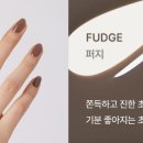 사계절;네일