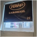 지에스25 신사현대점 | 신사역 모임에서 맛있는 한 끼! 리파인