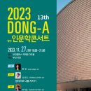 동아대학교국제관 이미지