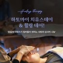 힐링데이 이미지