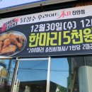 닭장수후라이드진안점
