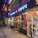롯데리아 석관점 이미지
