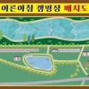 이른아침 바베큐장