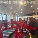 푸쉬앤풀휘트니스 이미지