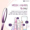 비치화장품 이미지