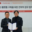 (주)스마트파킹 쿠키뉴스