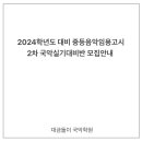 국악온국악학원 이미지