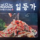 (주)일등가 이미지