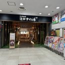 온천게임랜드 이미지