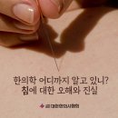 365매일한의원 네이버블로그