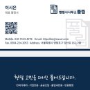 이상도행정사 이미지