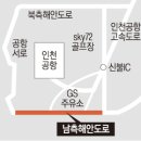 해안도로 남측방조제 이미지
