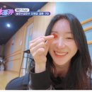 유튜브 유레카 출연 아이즈원 이채연의 추천템 슬로우글로우 뷰티구미 후기