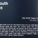 88 | [2년 전 오늘] 블로그 이웃 40, 아리랑님 115회 라이딩 후 내년을 위한 동면)