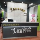 태백실내골프연습장 이미지