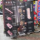 장유 코아상가 먹자골목 고기 맛집 숙달돼지 방문 후기