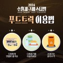 푸디아미