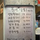쭈꾸미쪽갈비 이미지