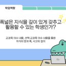 영어종결센터에코학원