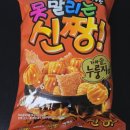 못말리는디자인 | 바삭하고 구수한 매력! 누룽지 좋아하면 무조건 먹어봐야 할 못말리는 신짱 가마솥 누룽지맛 후기🍚