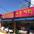 알뜰홈패션 이미지