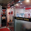 오늘도마라탕