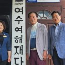 여해자원