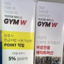 짐 더블유(GYM.W) 이미지